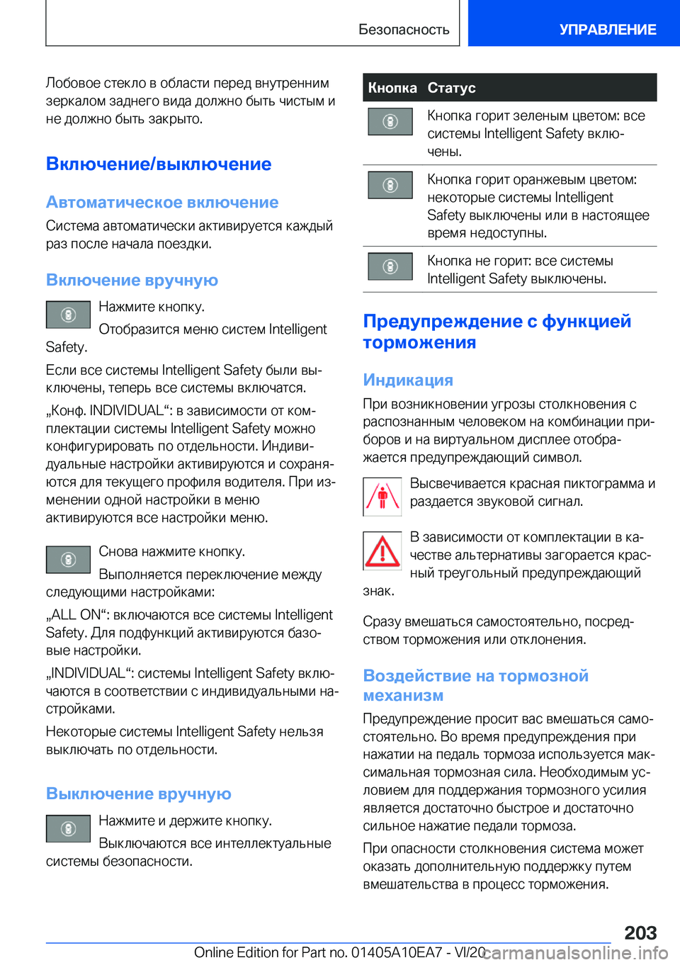 BMW X3 2021  Руково  