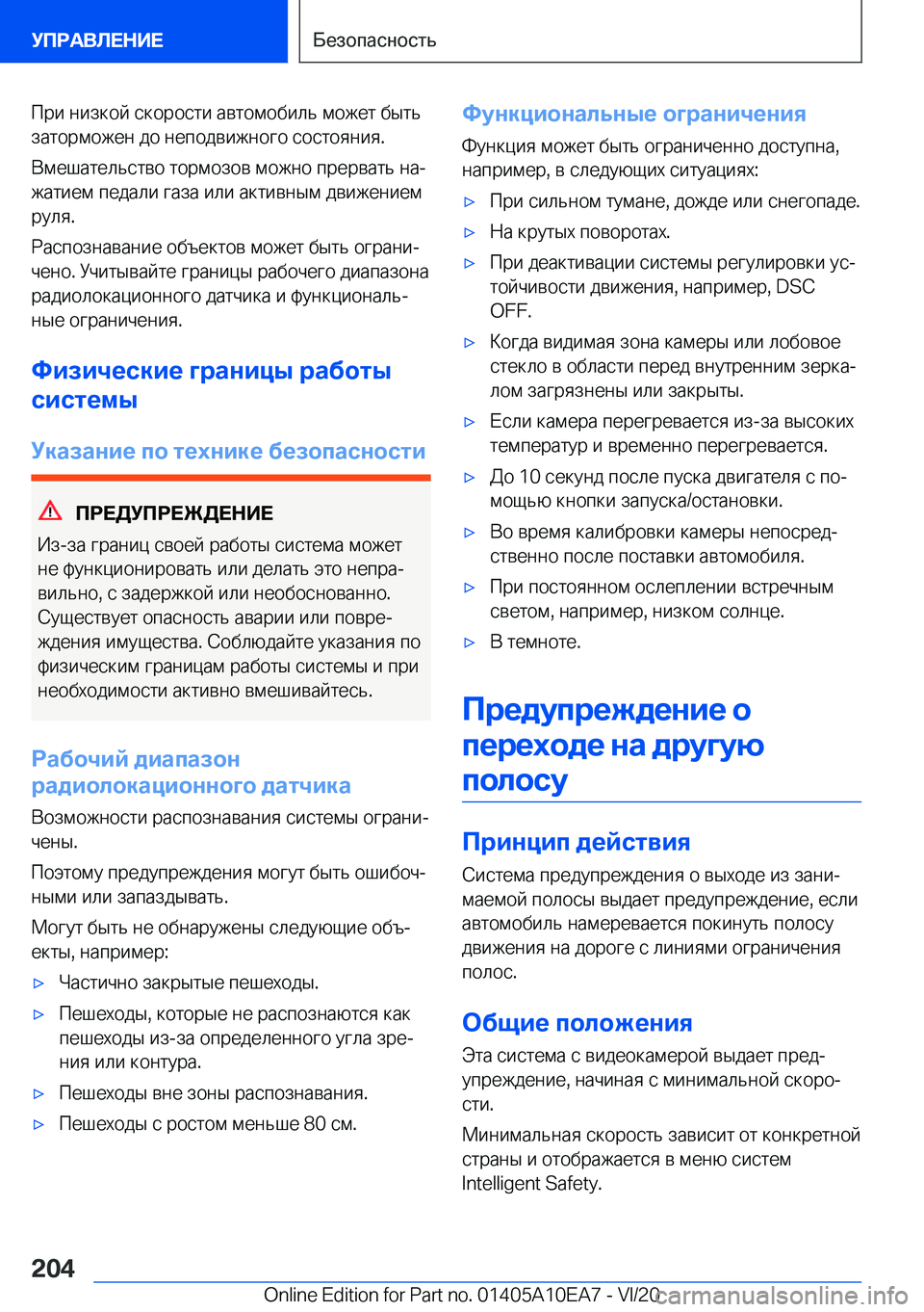 BMW X3 2021  Руково  