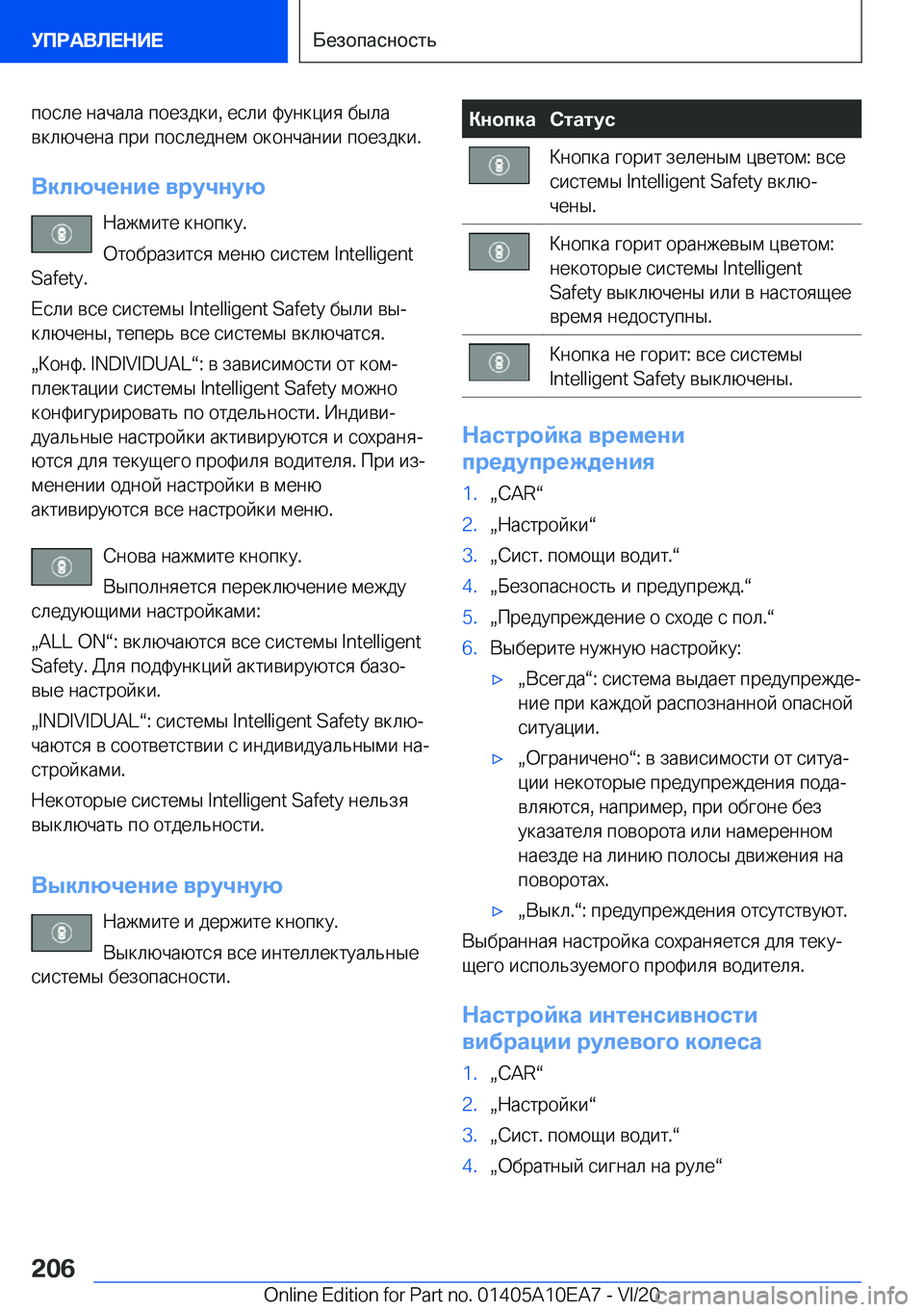 BMW X3 2021  Руково  
