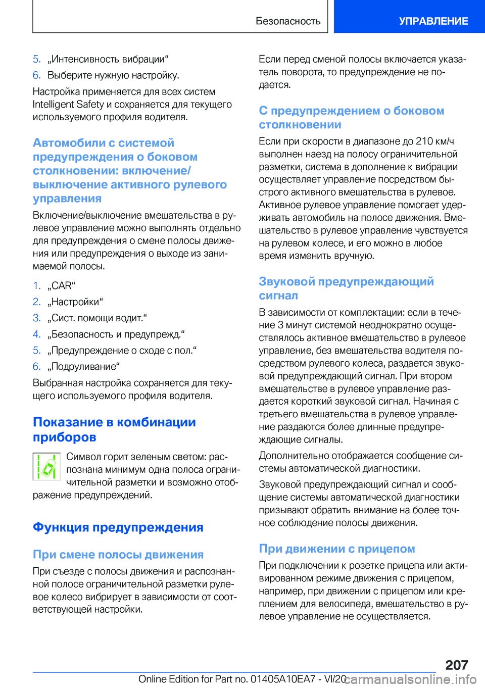 BMW X3 2021  Руково �5�.x 