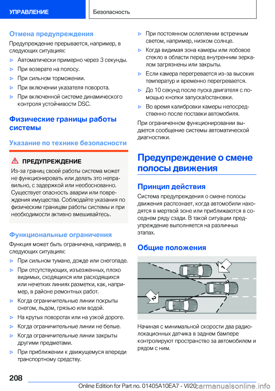 BMW X3 2021  Руково 
