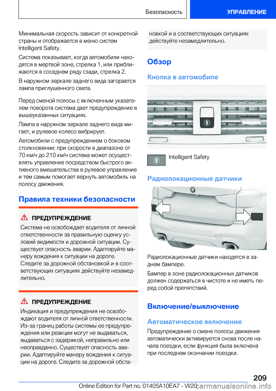 BMW X3 2021  Руково  