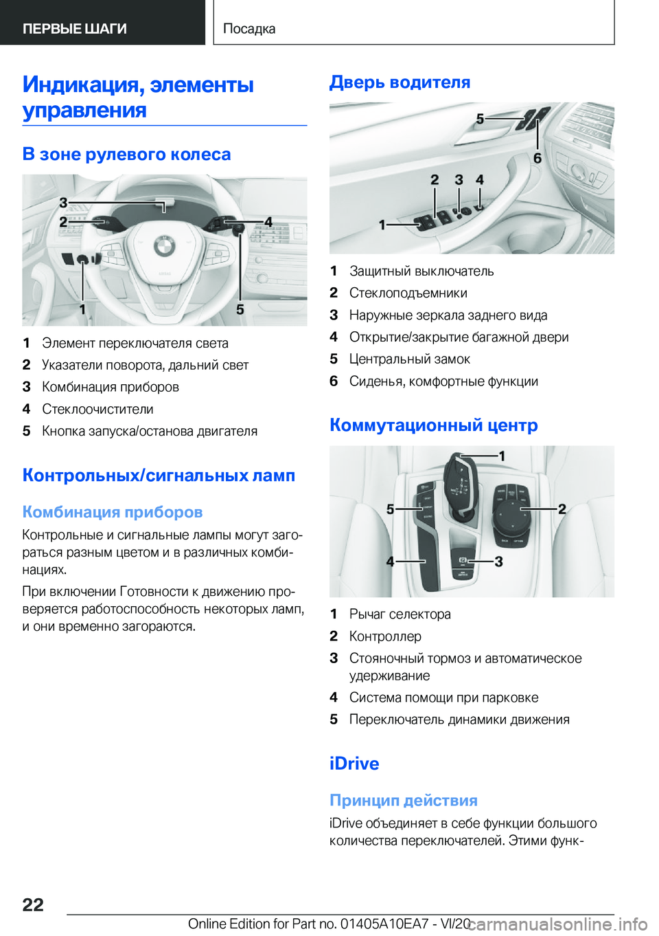 BMW X3 2021  Руково 