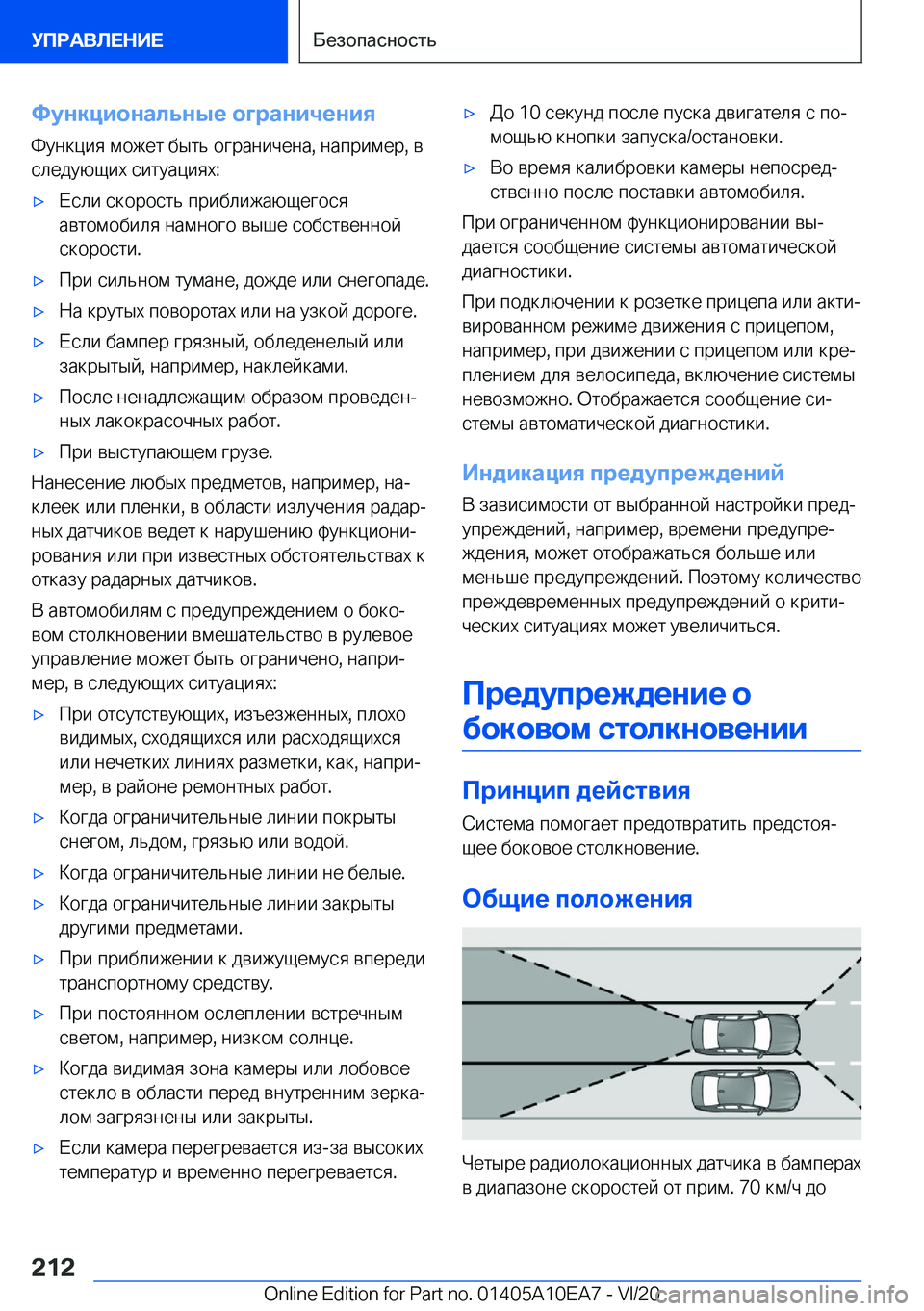 BMW X3 2021  Руково 
