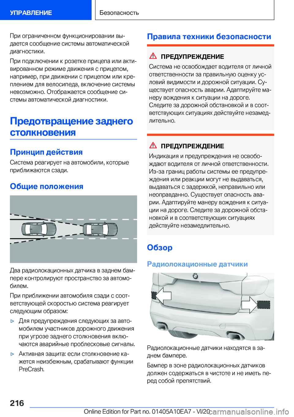 BMW X3 2021  Руково  