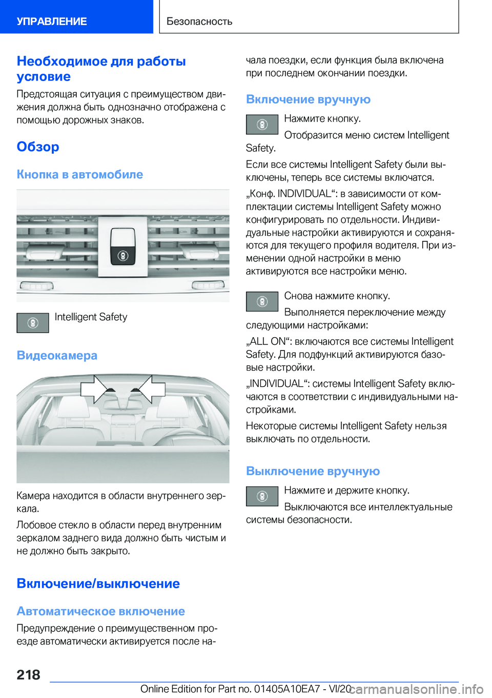BMW X3 2021  Руково 