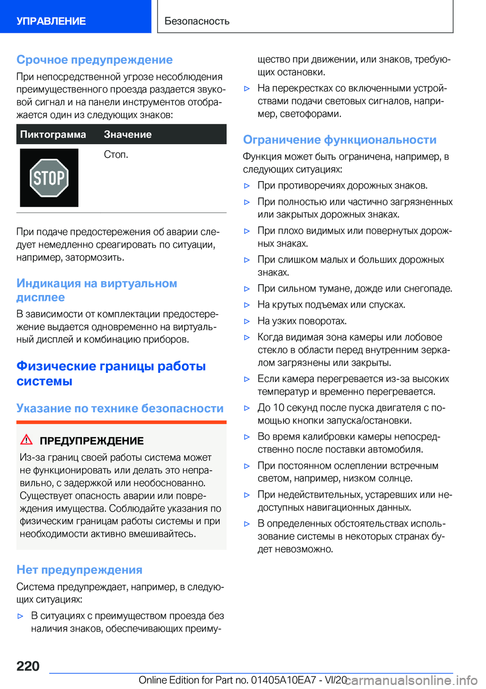 BMW X3 2021  Руково 