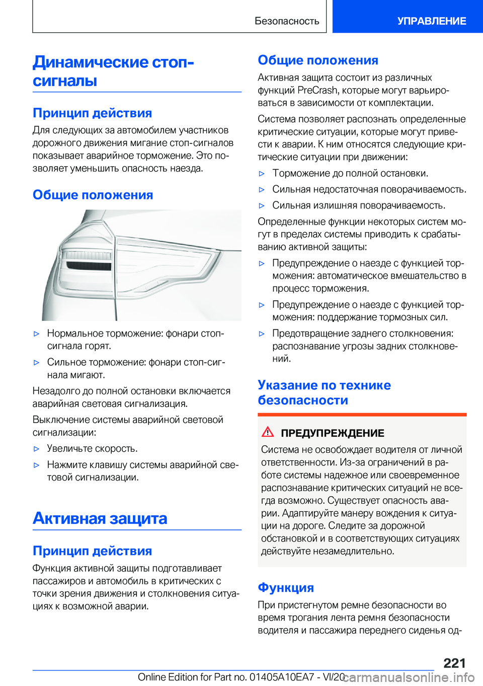 BMW X3 2021  Руково 