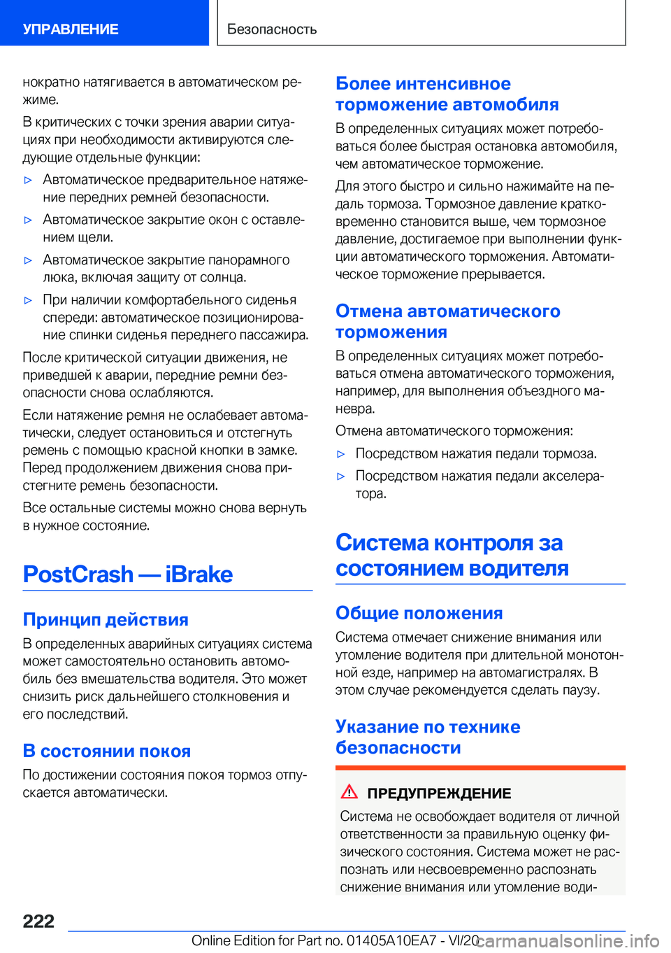 BMW X3 2021  Руково  