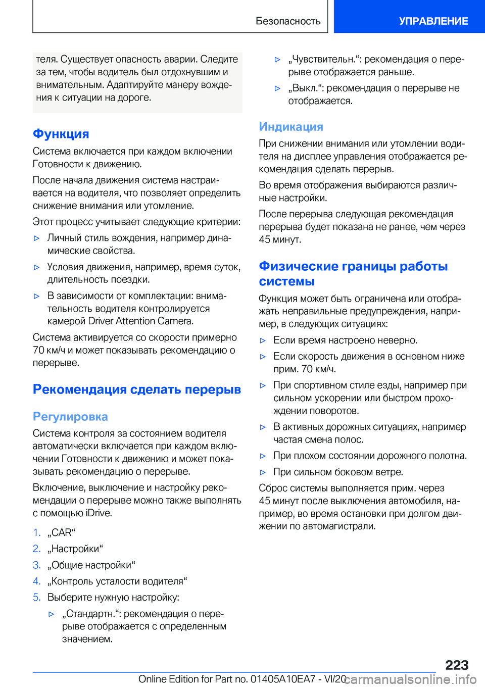 BMW X3 2021  Руково  