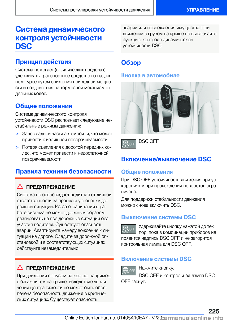 BMW X3 2021  Руково 