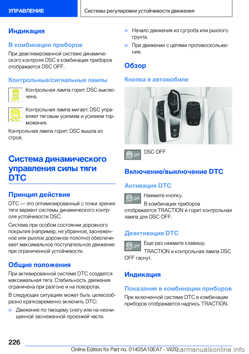 BMW X3 2021  Руково 