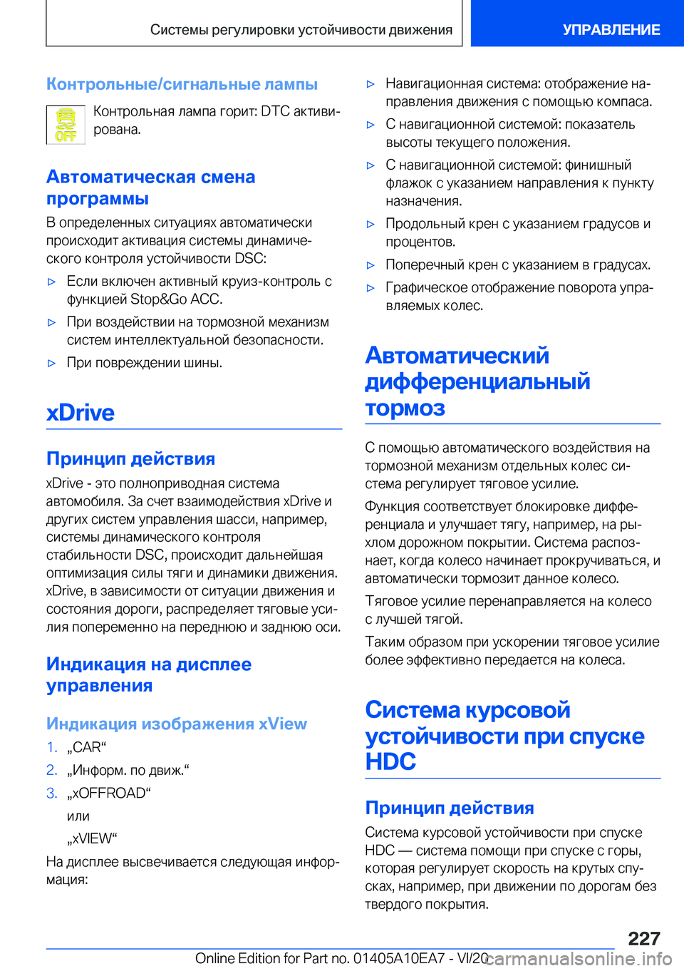 BMW X3 2021  Руково 