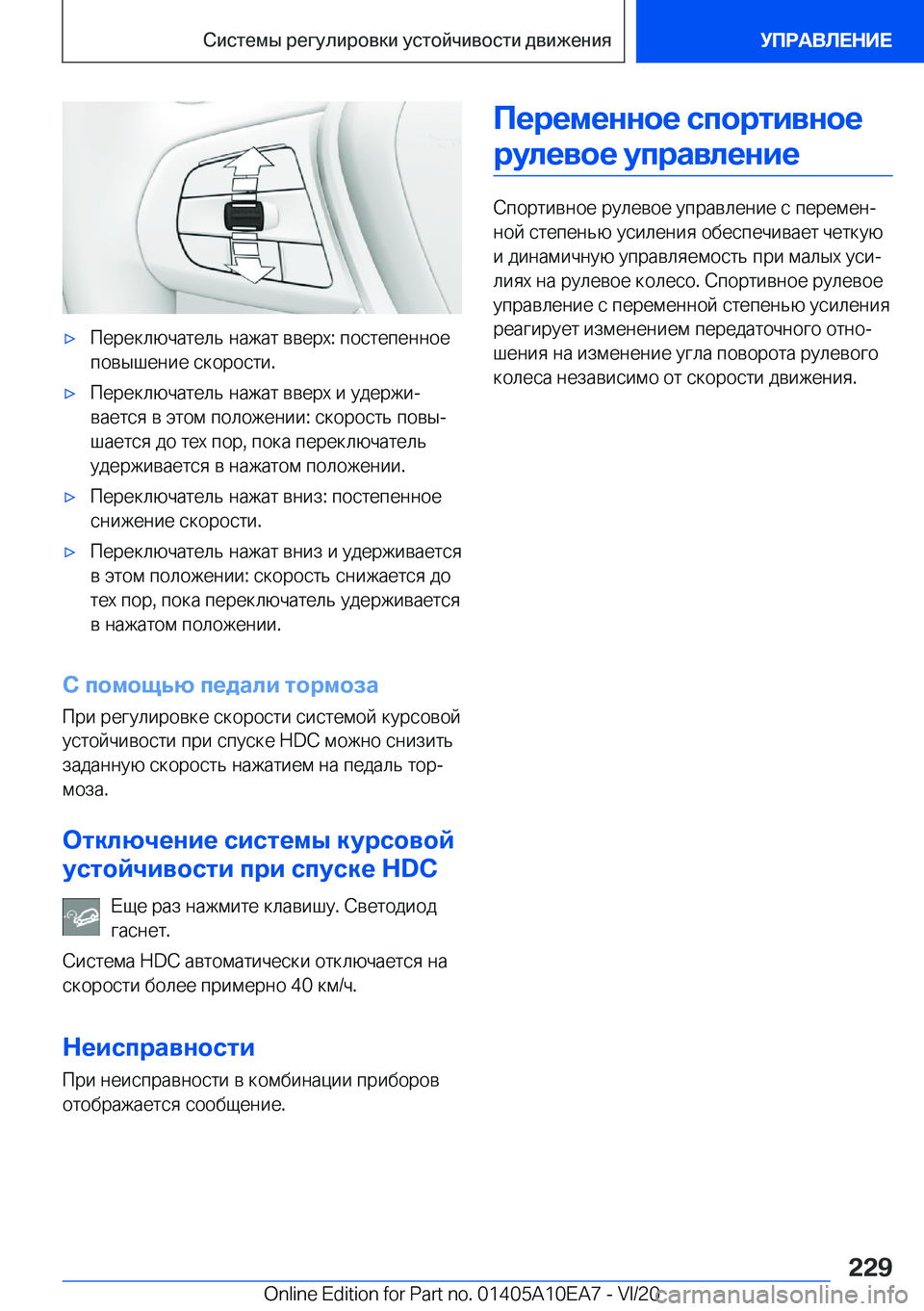 BMW X3 2021  Руково x 