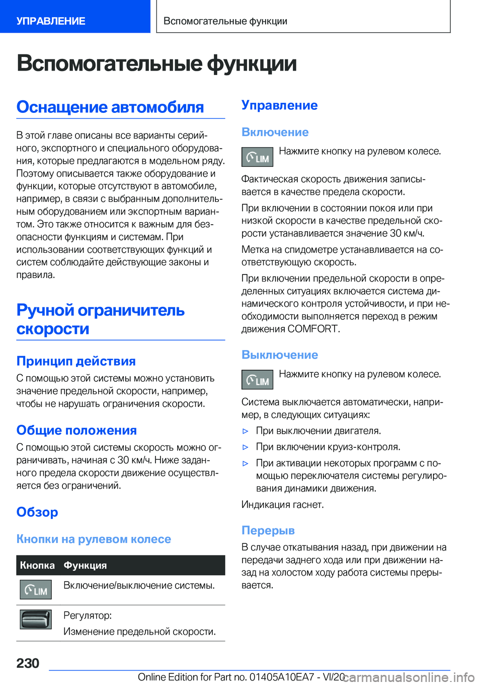 BMW X3 2021  Руково 