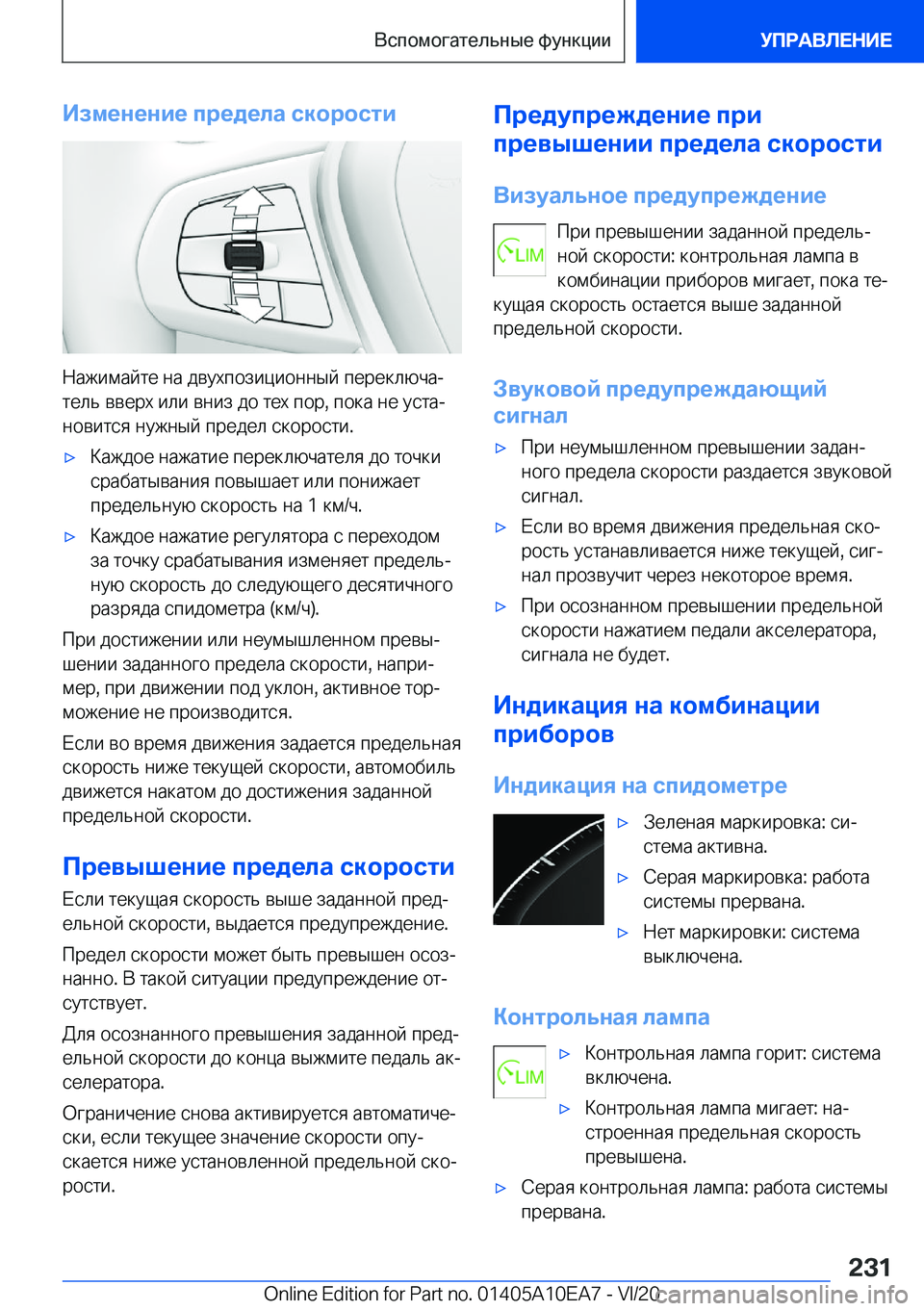 BMW X3 2021  Руково 