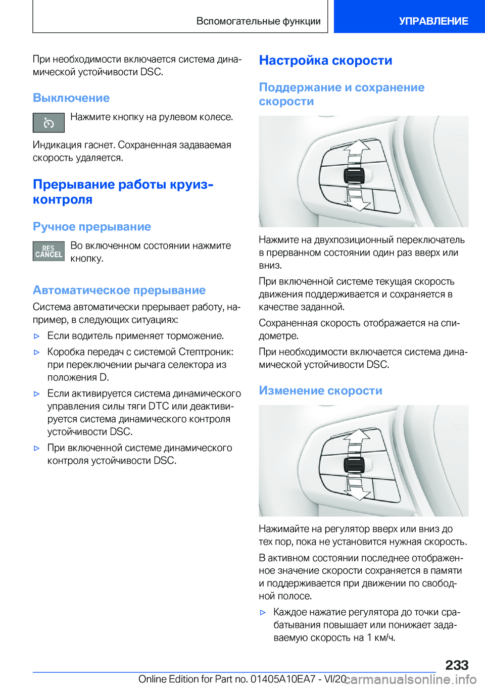 BMW X3 2021  Руково  
