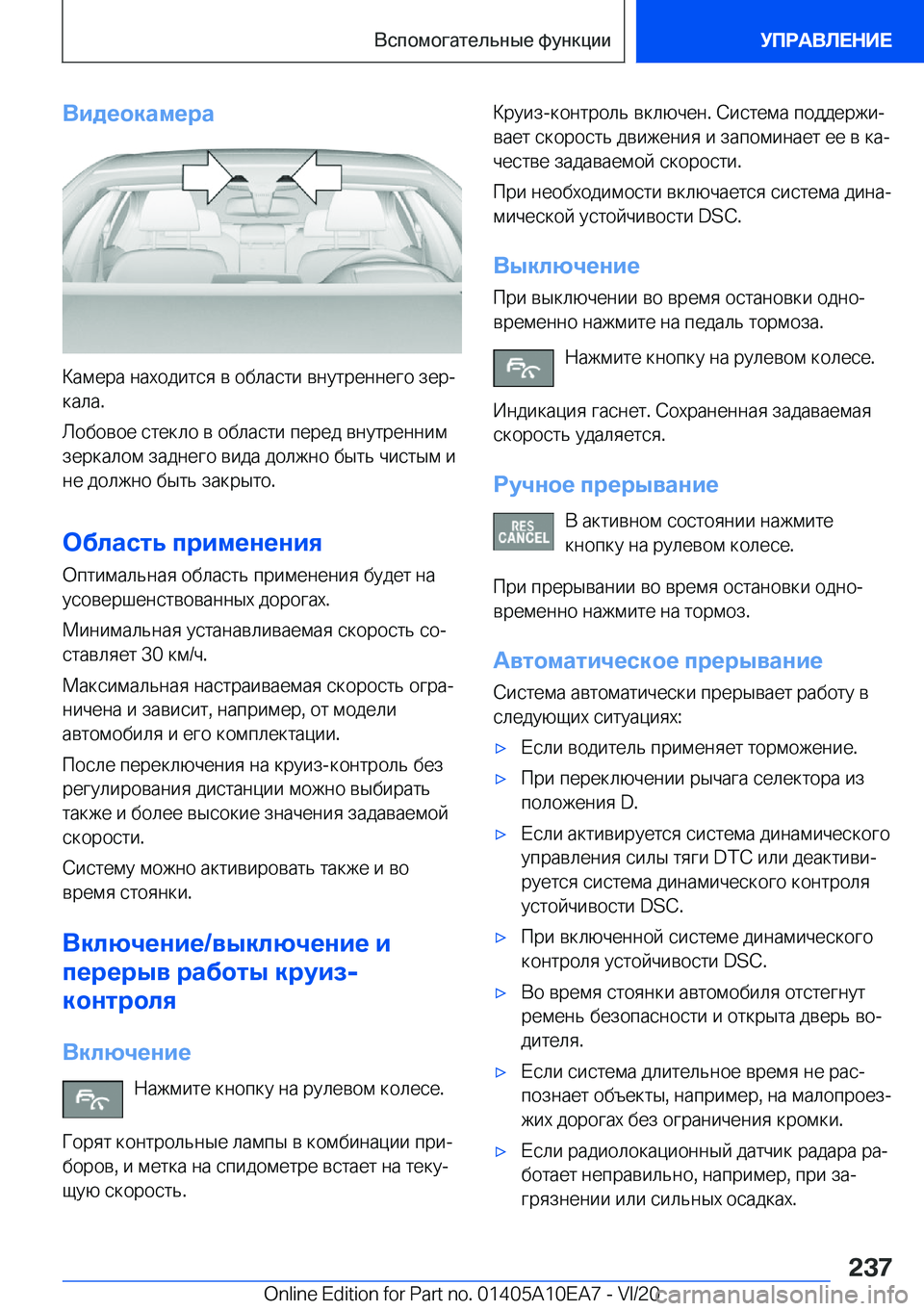 BMW X3 2021  Руково 