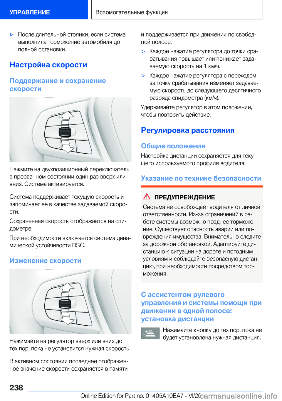 BMW X3 2021  Руково x 