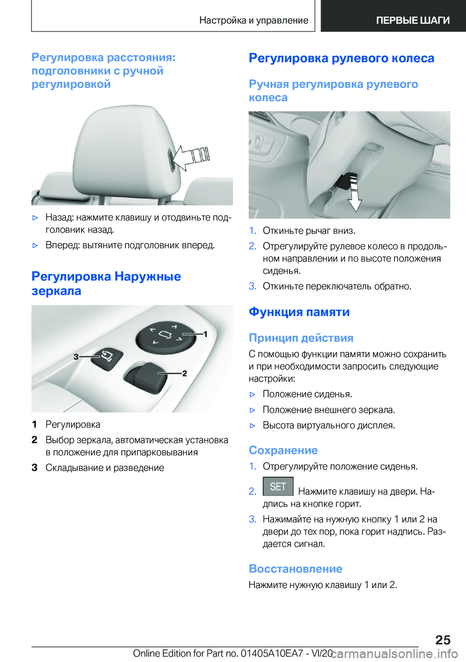 BMW X3 2021  Руково 