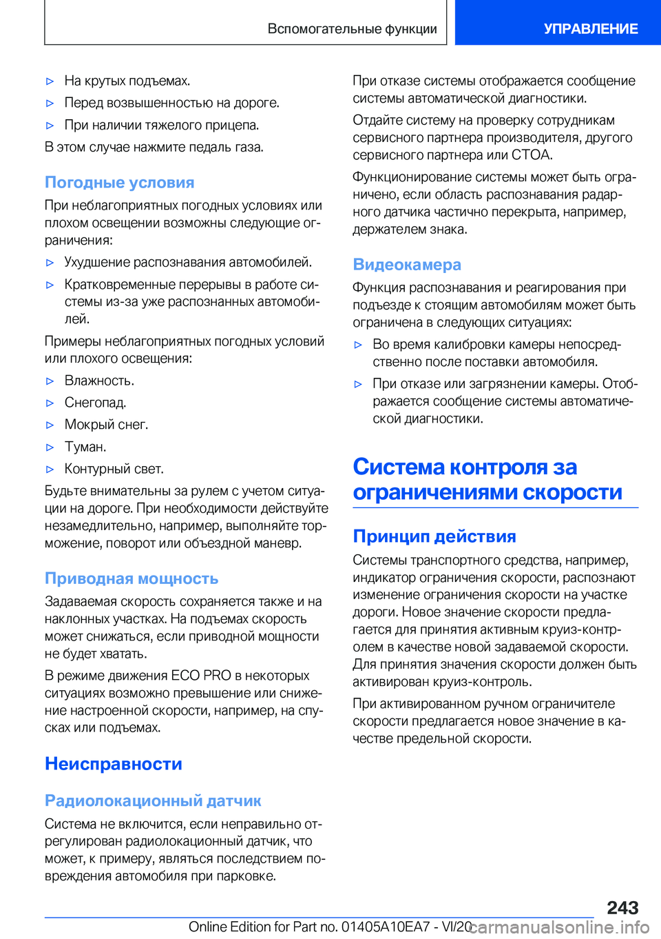 BMW X3 2021  Руково x 