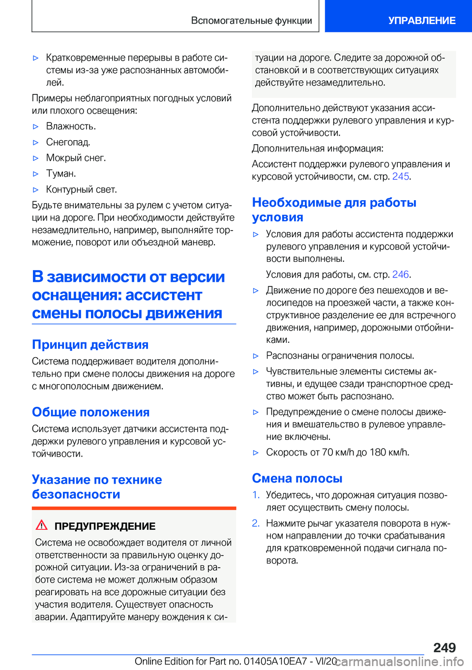 BMW X3 2021  Руково x 