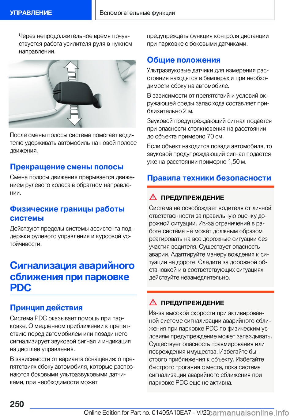 BMW X3 2021  Руково  