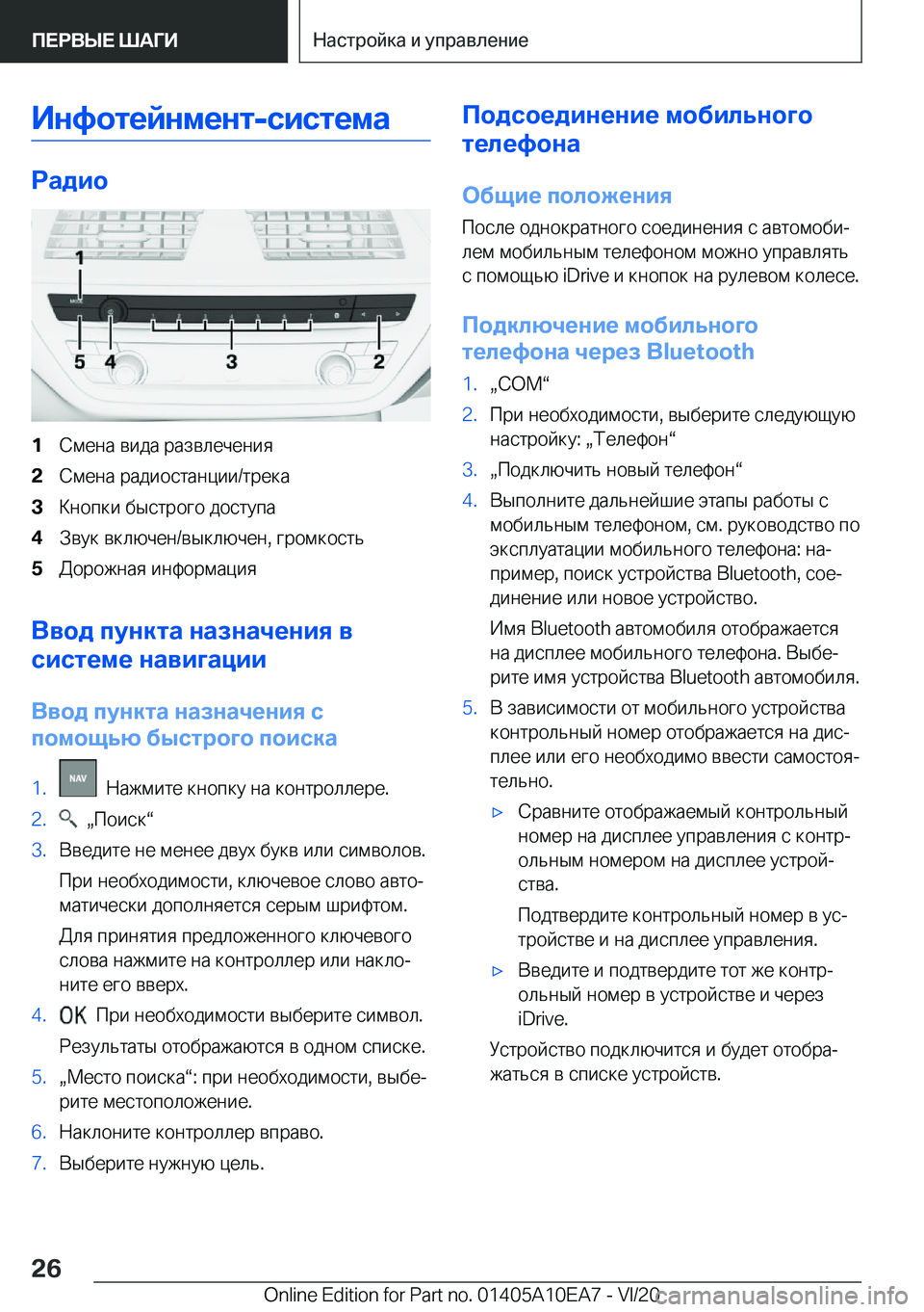 BMW X3 2021  Руково 