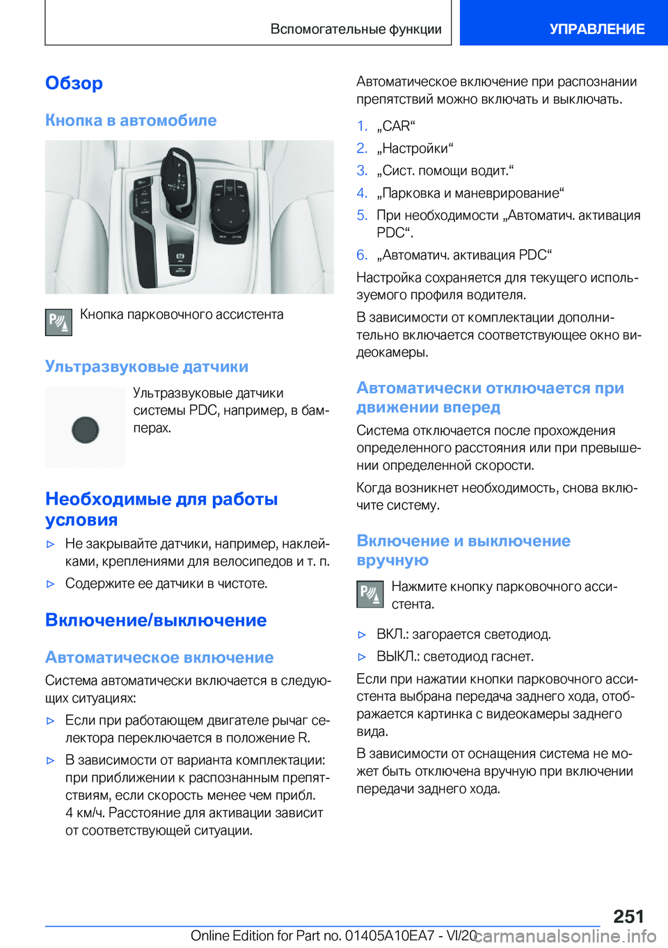 BMW X3 2021  Руково 