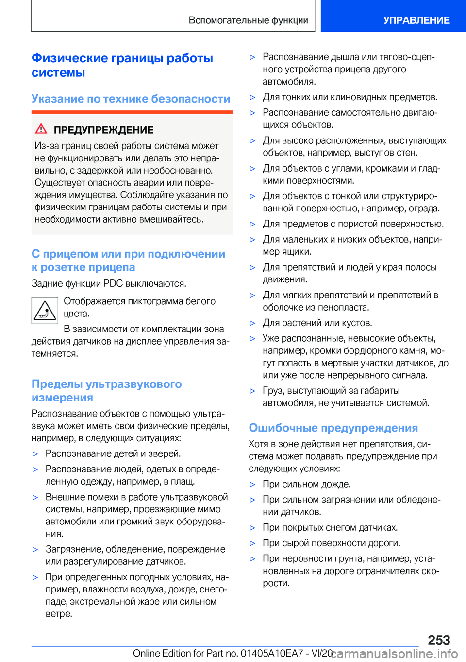 BMW X3 2021  Руково 