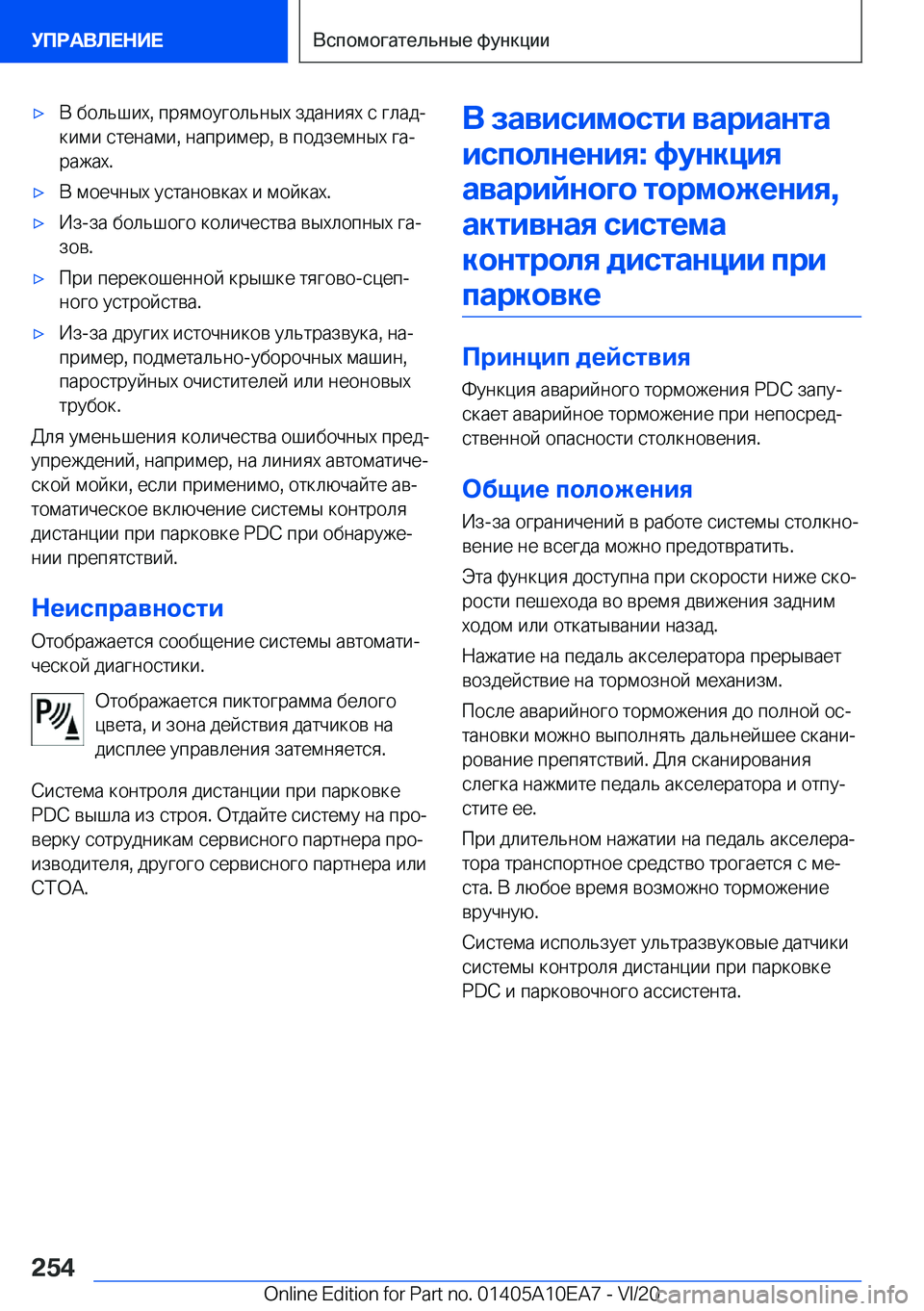 BMW X3 2021  Руково x 