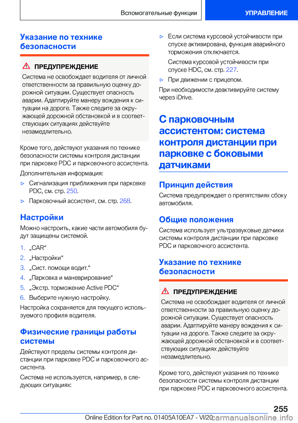 BMW X3 2021  Руково 