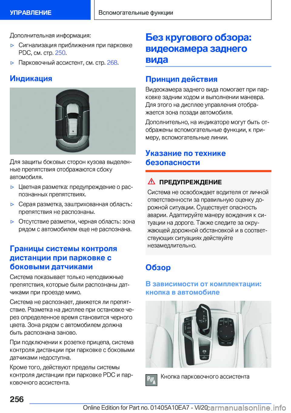 BMW X3 2021  Руково  