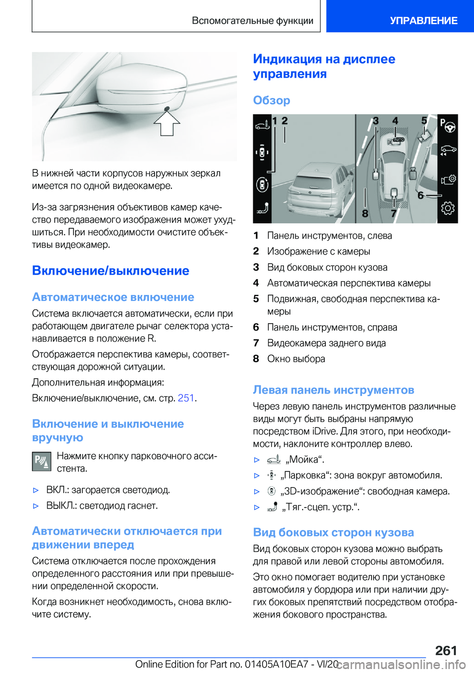 BMW X3 2021  Руково  