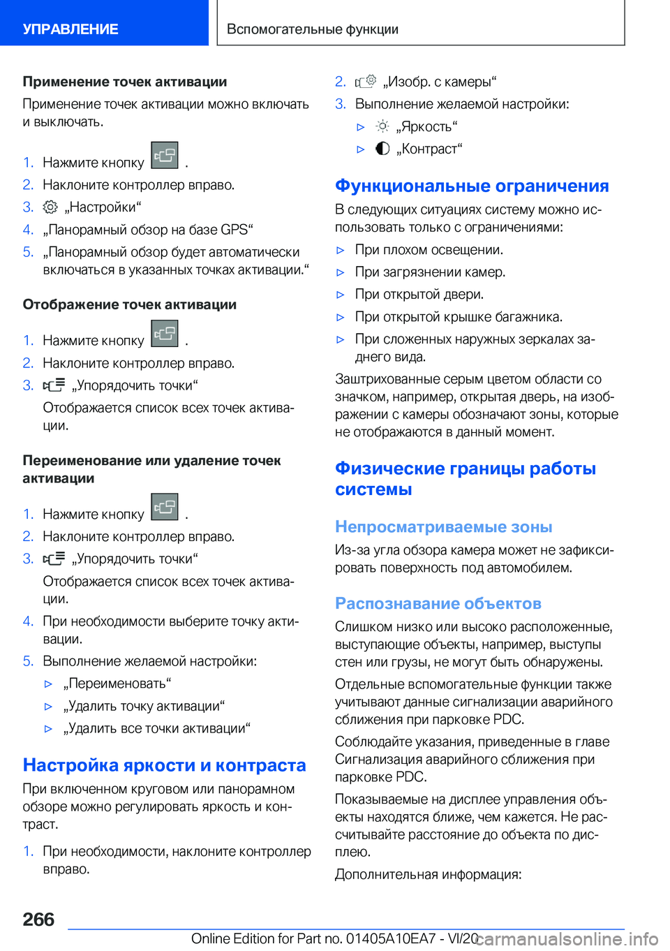 BMW X3 2021  Руково 