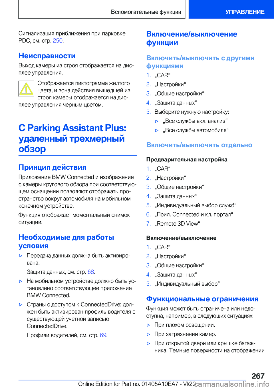 BMW X3 2021  Руково  