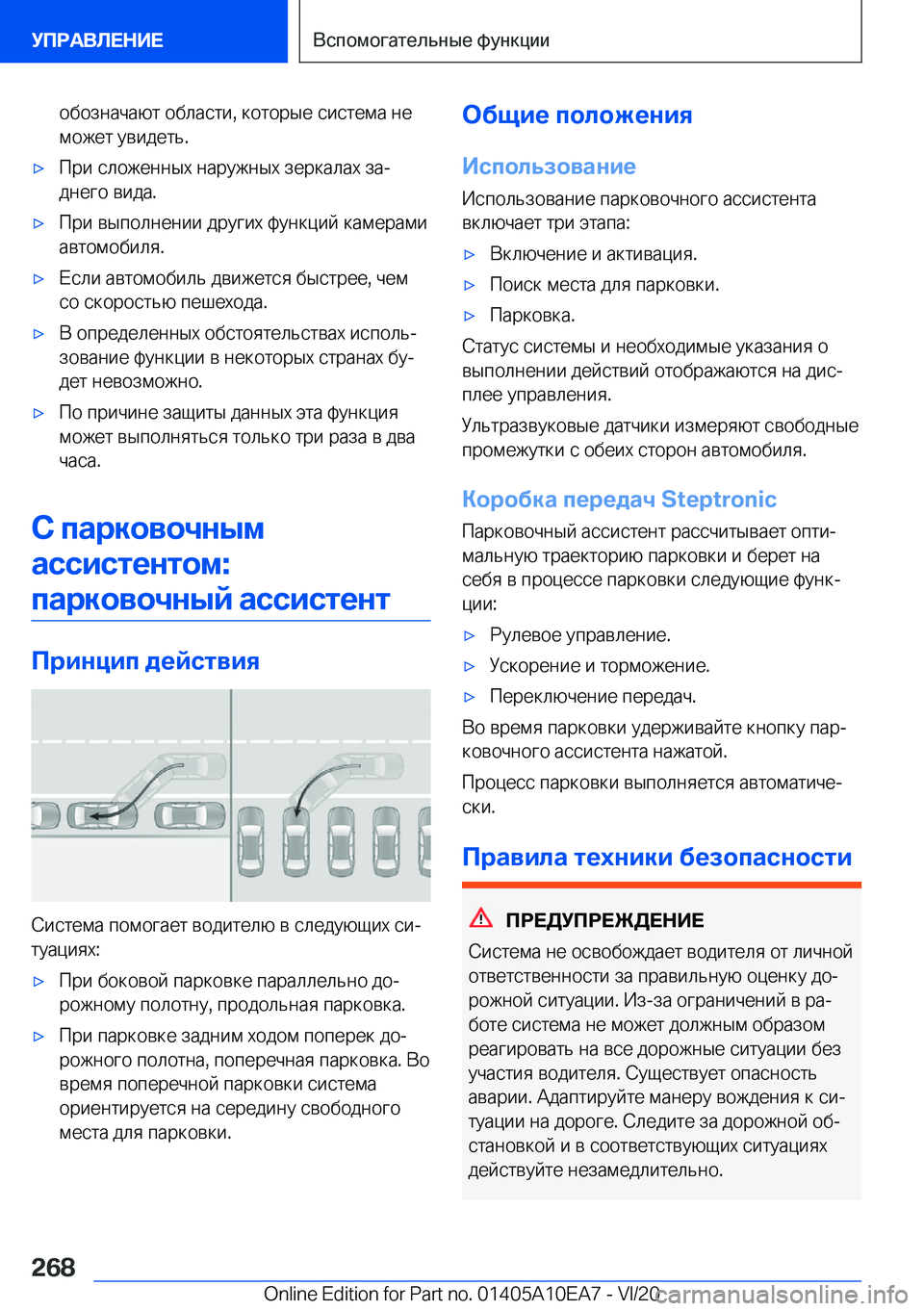 BMW X3 2021  Руково  