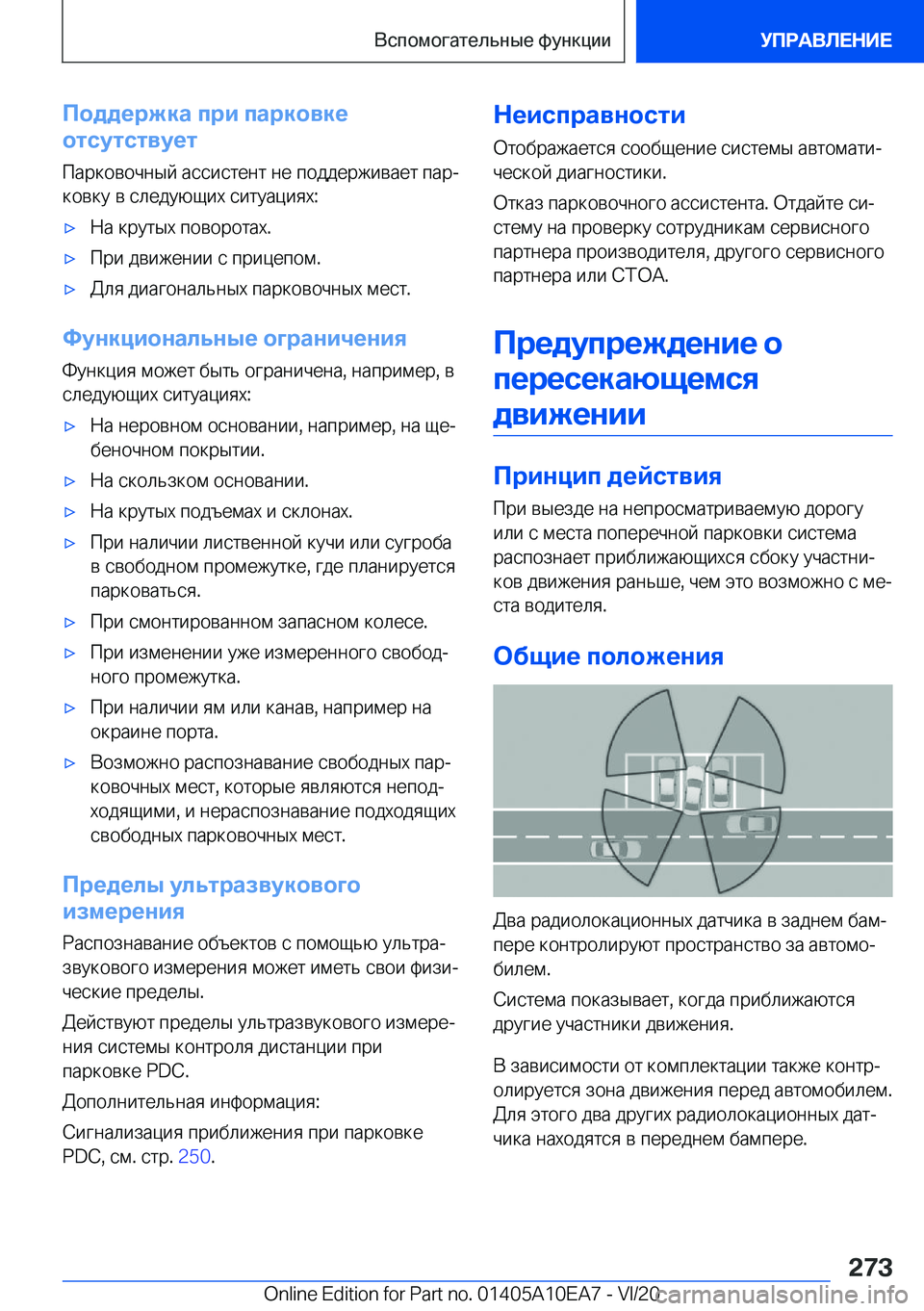 BMW X3 2021  Руково 
