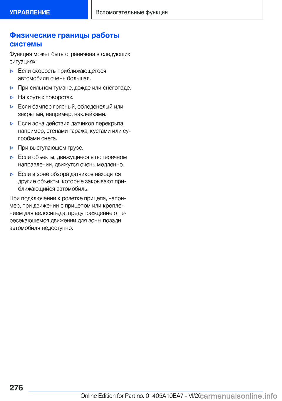 BMW X3 2021  Руково 