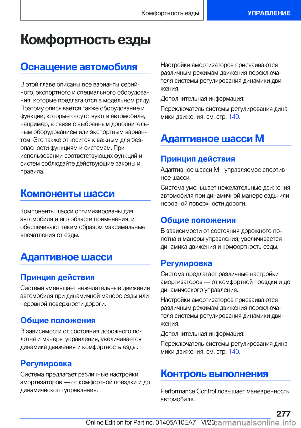 BMW X3 2021  Руково 