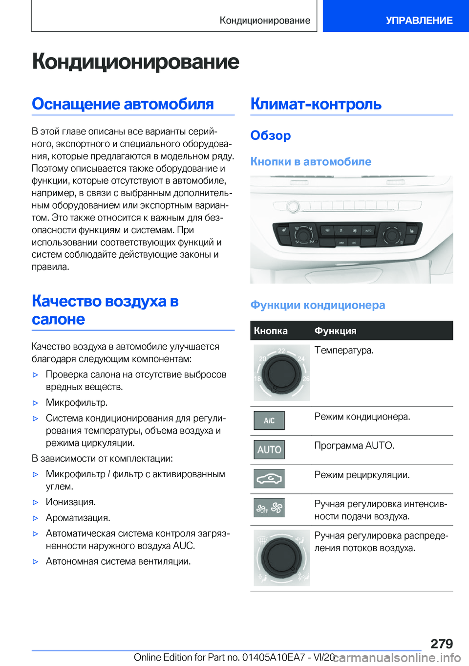 BMW X3 2021  Руково 