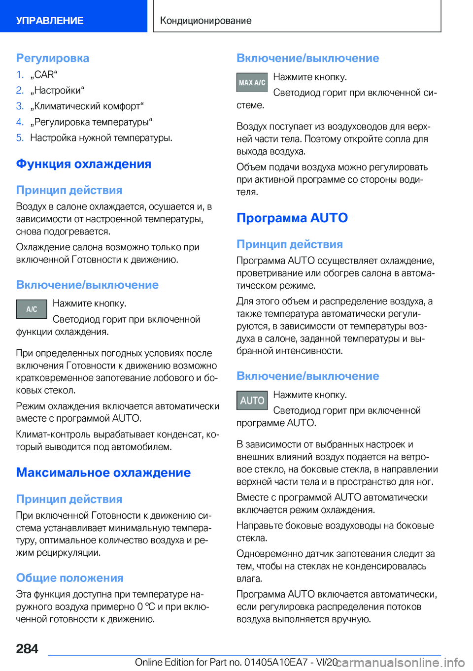 BMW X3 2021  Руково 
