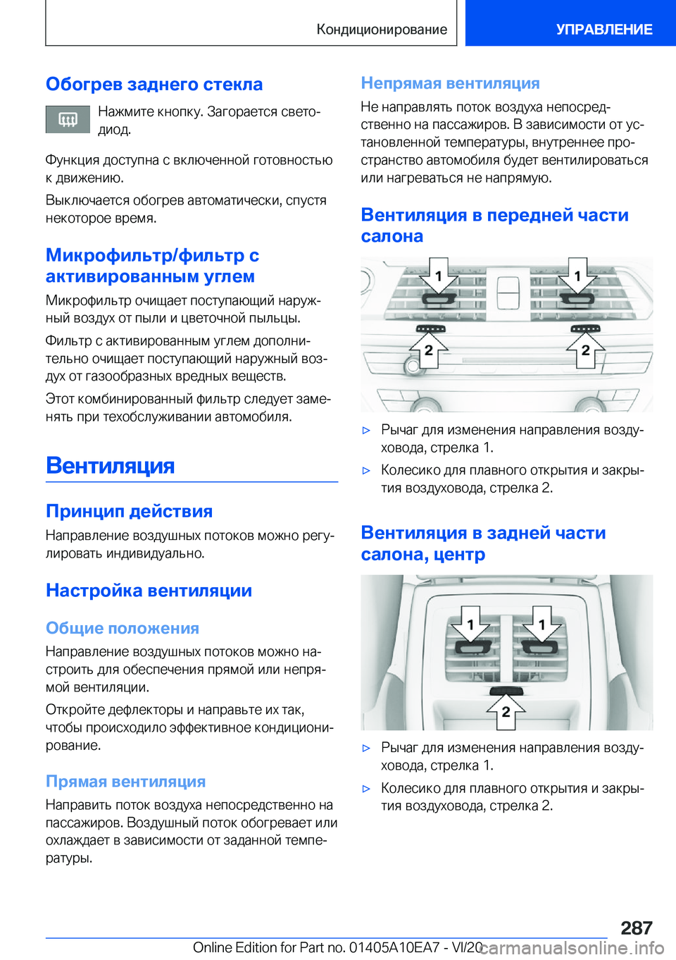 BMW X3 2021  Руково 