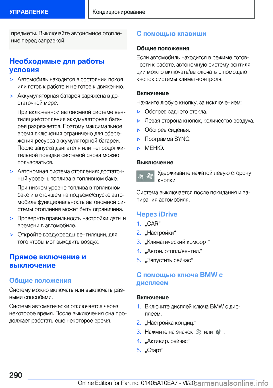 BMW X3 2021  Руково  