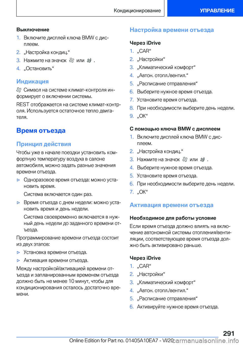 BMW X3 2021  Руково 