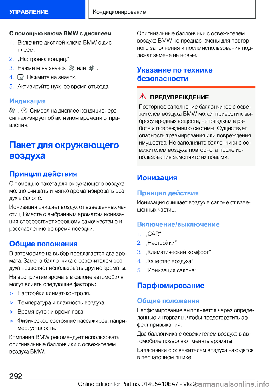 BMW X3 2021  Руково 