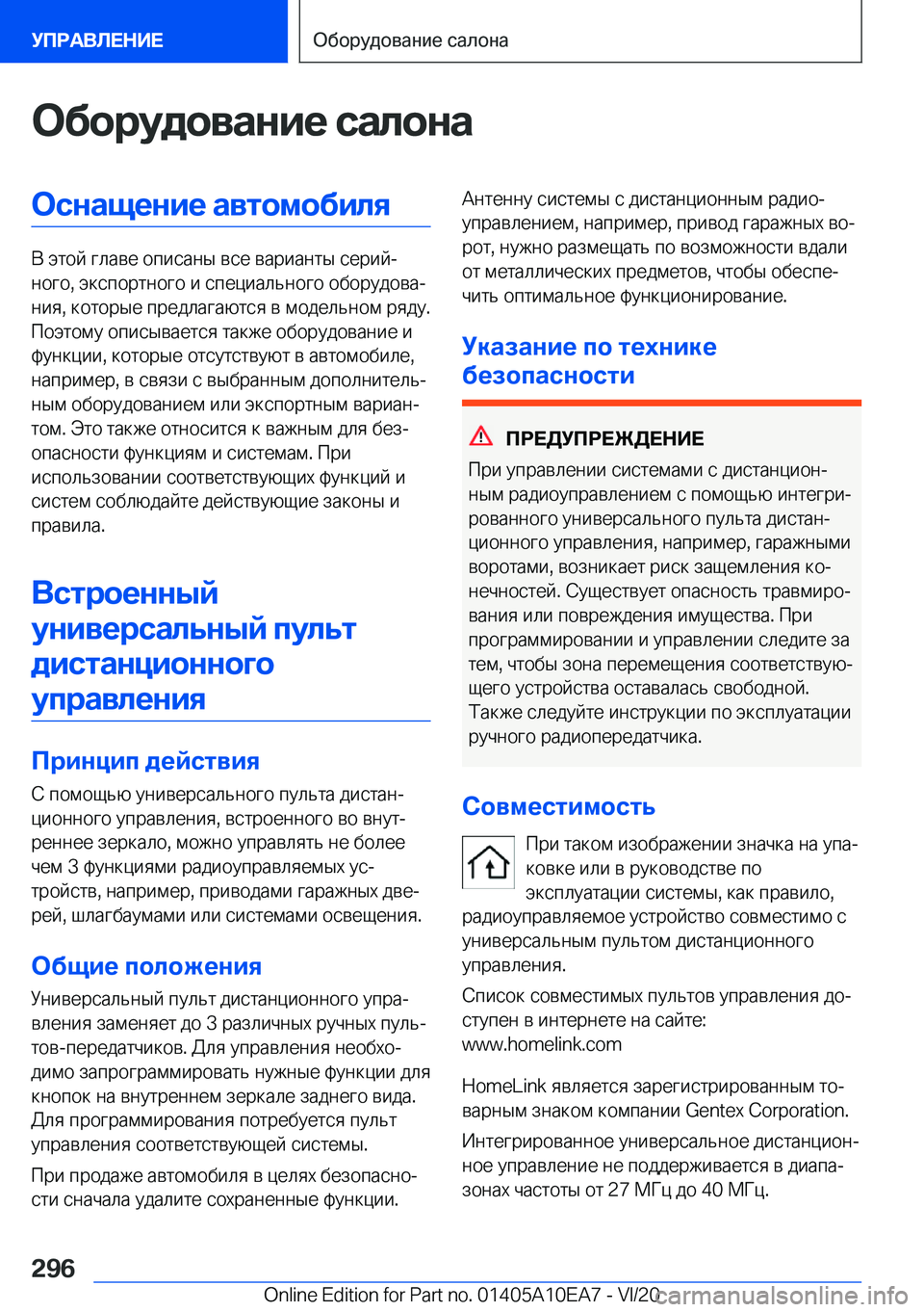 BMW X3 2021  Руково 