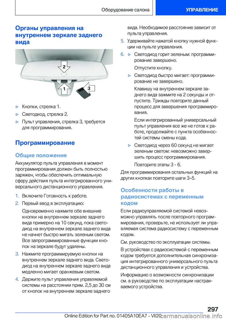 BMW X3 2021  Руково 