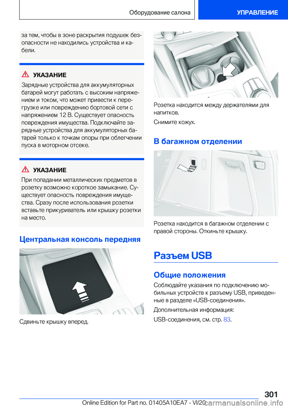 BMW X3 2021  Руково  