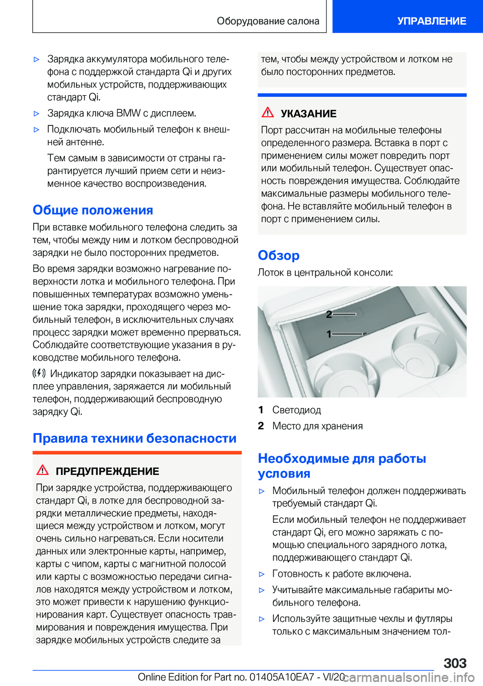 BMW X3 2021  Руково x 